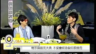 20111012 佼個朋友吧-楊宗緯 part 1