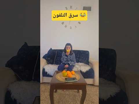 بسامو سرق تلفون امل اكسبلور      بسامو وامولة