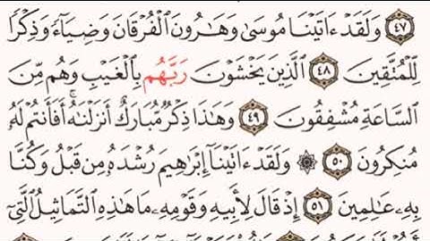 الصفحة رقم 326 الشيخ ماهر المعيقلي - القرآن الكريم - Quran