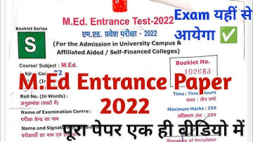 महामैराथन🔥(2022 का पूरा पेपर एक ही वीडियो में✅) || Complete Solution For M.Ed Entrance Test 2023 ||