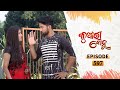 Kunwari Bohu | Full Ep 597 | 03rd Dec 2020 | Odia Serial – TarangTV