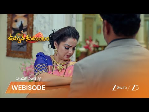 Ummadi Kutumbam | ఆఫీస్ నుంచి,కోటి రూపాయల నగదుతీసుకున్న ఆనంద భైరవి..?