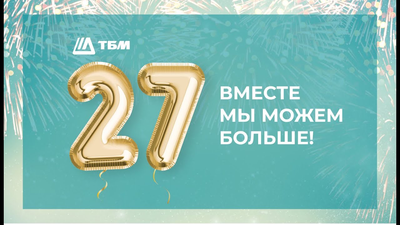 Прямая трансляция пользователя Компания ТБМ - YouTube