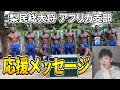梨民総大将アフリカ支部から謎の応援メッセージが届く布団ちゃん【2021/12/23】
