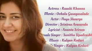 #telugu songs#telugu Em Sandeham Ledu Full Song with Lyrics | Oohalu Gusagusalaade  |Naga shourya