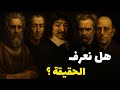 المذاهب الفلسفية التي غي رت العالم رحلة في عمق الفكر الإنساني الهادئ