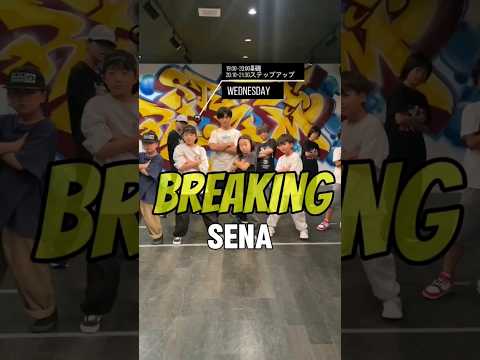 BREAKING WEDNESDAY 19:00~20:00基礎 20:10~21:30ステップアップ/SENA STUDIORIZMmode