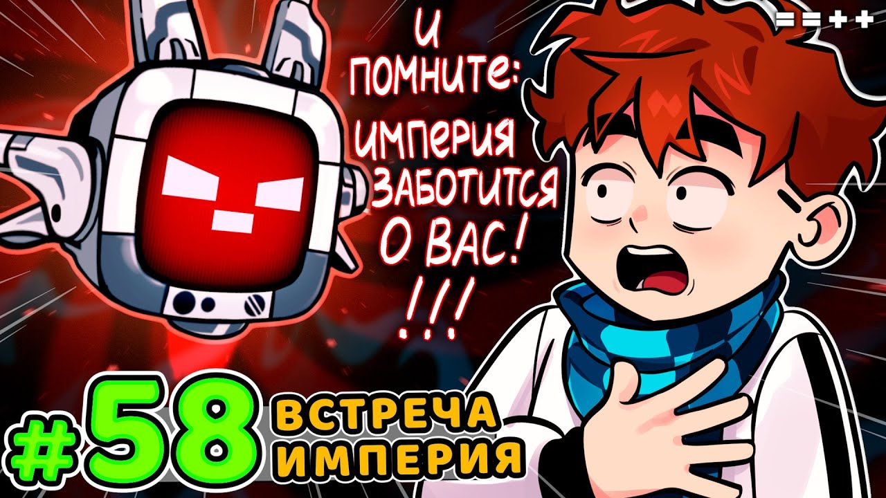 ⁣Lp. Голос Времени #58 ИДЕАЛЬНЫЙ МИР • Майнкрафт