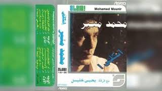 البوم محمد منير اتكلمى 1983