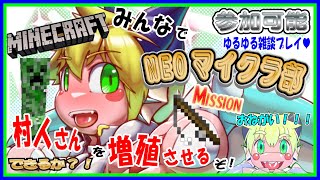 【LIVE】【参加可能】NEOマイクラ部！竹村(NEOマイクラ部の村)をゆっくり大きくしていくぞ…！？【予定5月24日(金)19時30分ごろまで】【VTuber　アクセル君のゲーム配信】
