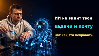Что такое MCP для AI: объясняю за 5 минут screenshot 5