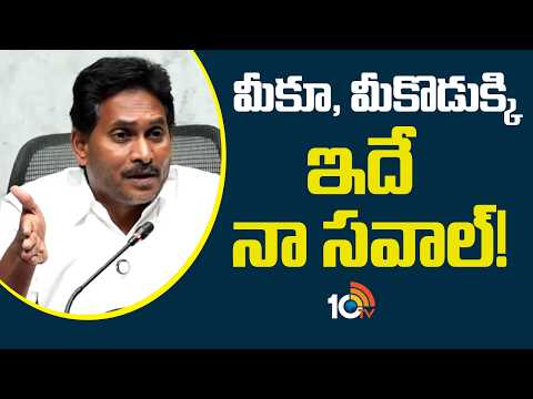 మీకూ, మీకొడుక్కి ఇదే నా సవాల్‌! | This Is My Challenge To You And Your Son! | 10TVNews - 10TVNEWSTELUGU