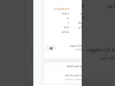 موقع خمسات للربح من الانترنت 