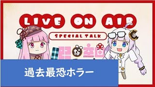 暇空茜の配信のサムネイル画像