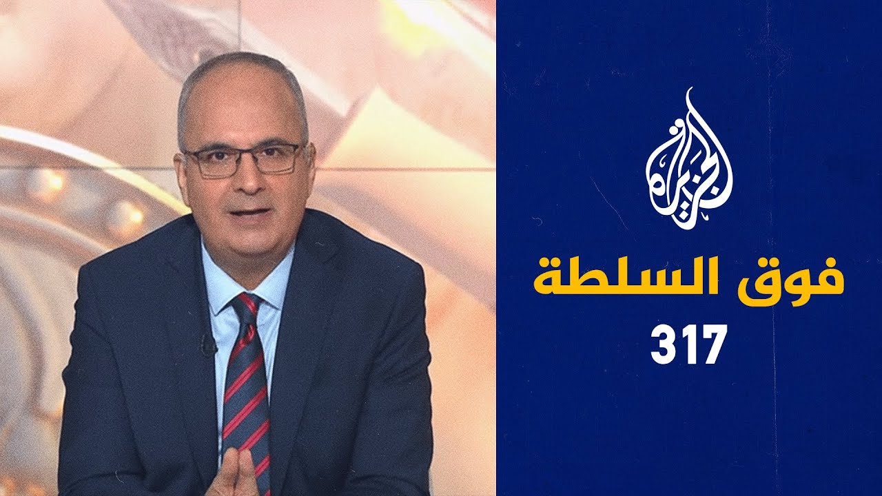 فوق السلطة  317 - ذهب لتفجير مسجد فصار إمامه