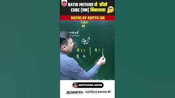 घन (cube ) निकालने की आसान विधि 🔥🔥 #adityapatelmaths #shorts #maths #squareroottricks