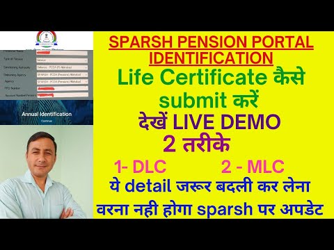 SPARSH PORTAL पर Life सर्टिफिकेट कैसे सबमिट करें LIVE DEMO / DLC और MLC submit to SPARSH Portal