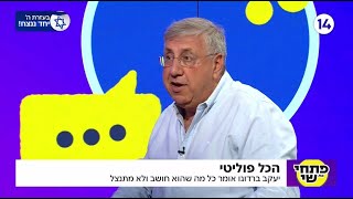 הכל פוליטי: יעקב ברדוגו אומר כל מה שהוא חושב ולא מתנצל