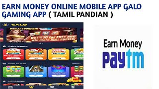 EARN MONEY ONLINE MOBILE APP GALO GAMING APP (TAMIL PANDIAN) screenshot 4