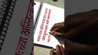 how to use calligraphy tools on paper by pramod #calligraphymasters #art #calligraphy