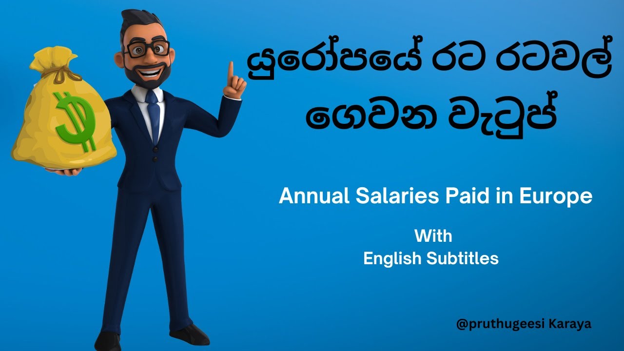 Annual Salaries Paid In Europe I YouTube annual-salaries-paid-in-europe-i-youtube