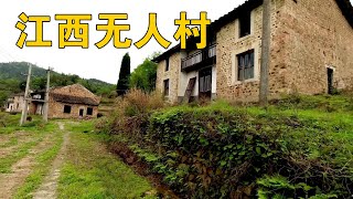 An uninhabited village in Dashan, Jiangxi, no one can be found in the village