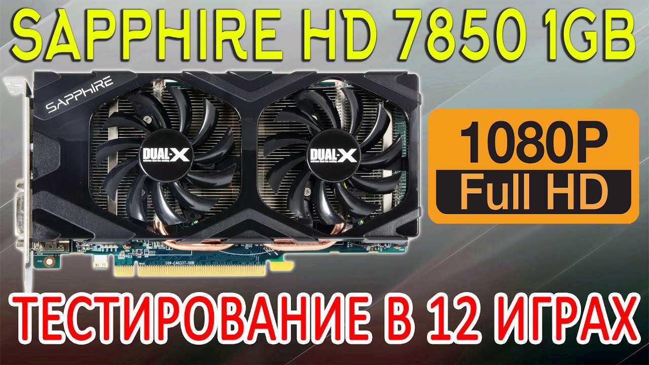 Sapphire HD 7850 1GB - Test in 12 games - 1080p - YouTube