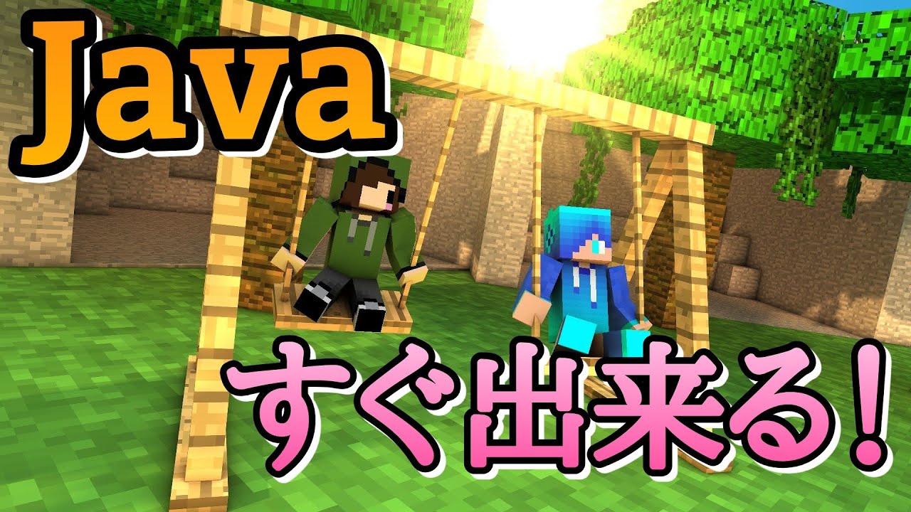 Minecraft Java Hamachiよりも簡単にマルチする方法 Youtube