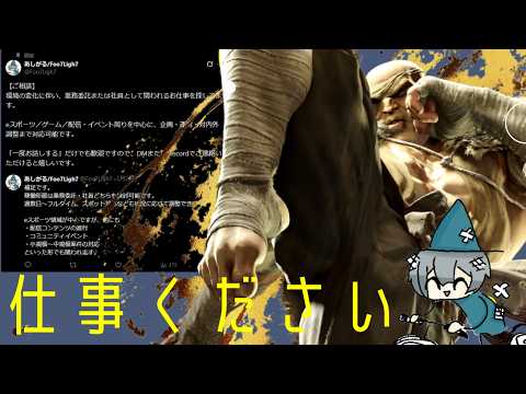 【#SF6】13時までJのもの