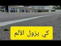 سوف نبقى هنا كي يزول الالم إسلام صبحي نشيد وطني سوف نبقى هنا كي يزول الالم إسلام صبحي نشيد وطني