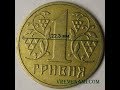 1 гривна 2001- 2АД3 и 2АЕ3 как определить