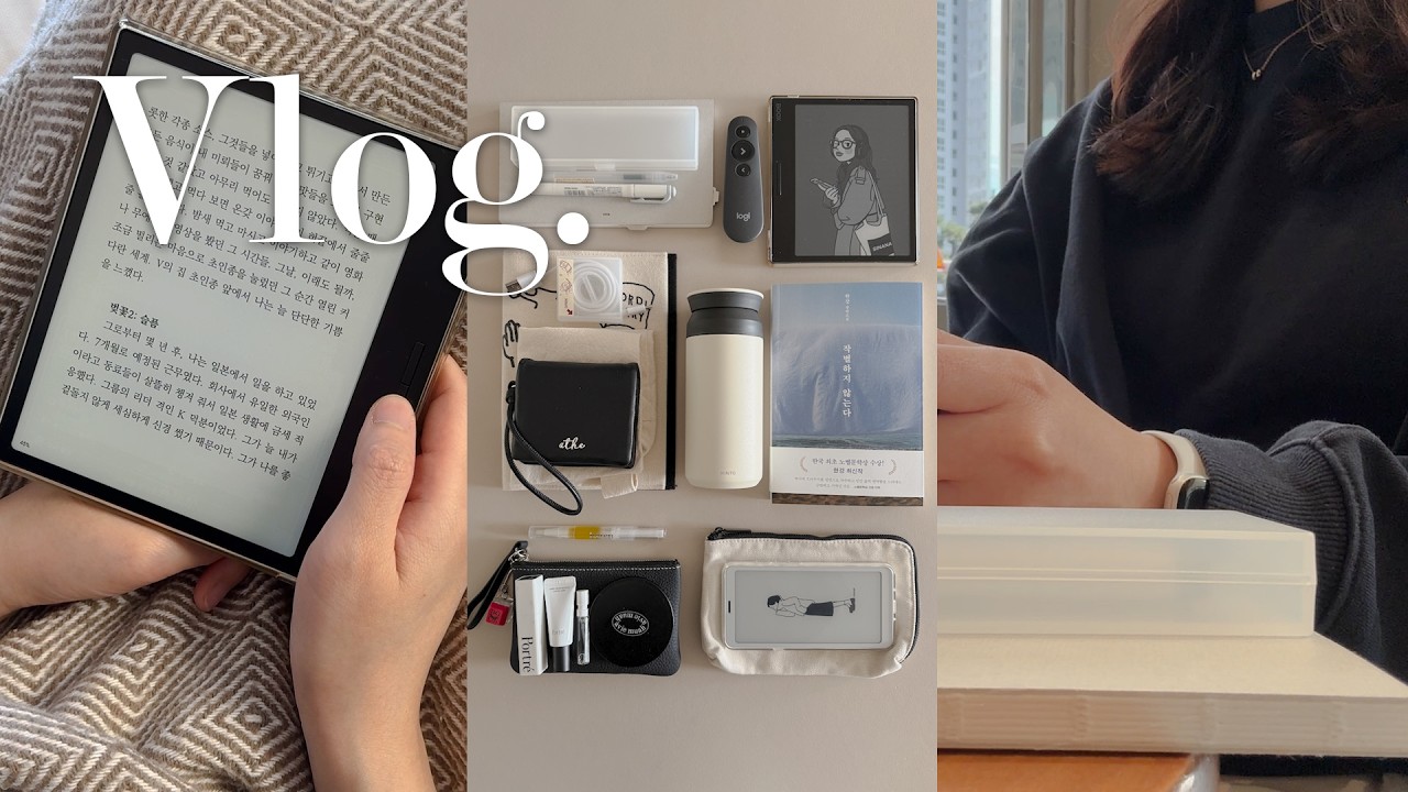 [Vlog] 📚카페에서 독서 | 이북리더기 실사용 후기(7인치vs바형) | 일주일에 다섯권 완독 | 이번 주 읽은 책 추천 | 프리랜서 디자이너 브이로그