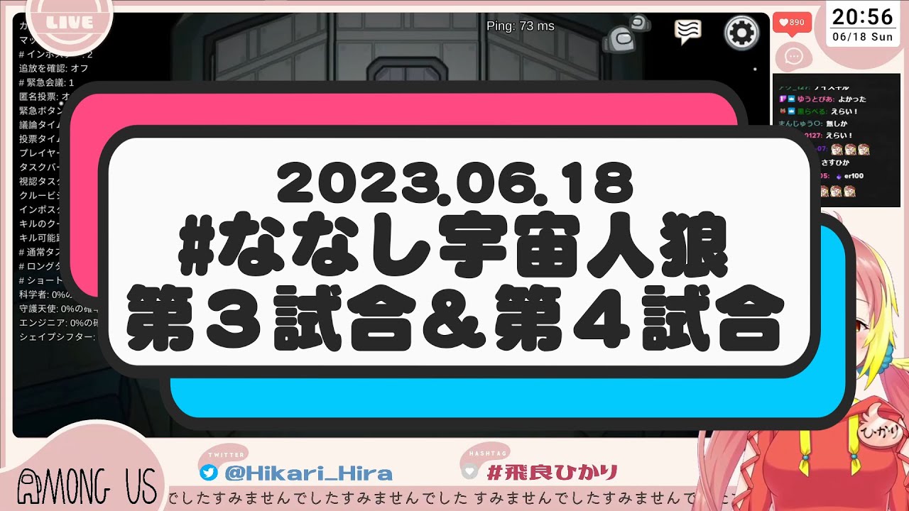 【切り抜き】 #ななし宇宙人狼 第３・４試合  各視点【ななしいんく】