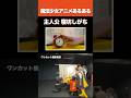 主人公 寝坊しがち【魔法少女アニメあるある】