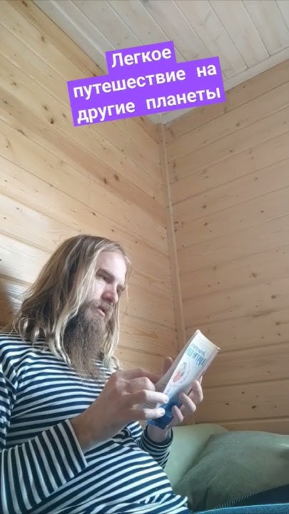 лёгкое путешествие на другие планеты - YouTube