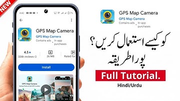 GPS Map Camera App Kaise Use Kare | GPS Map Camera App Istemal Karne Ka Tarika 