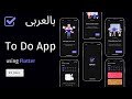 To-Do-App #1 Intro