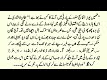 Cousin Marriage Love Story ستمگر کا جنون Forced Marriage Based Dark Romantic Urdu Novel | Rude Hero