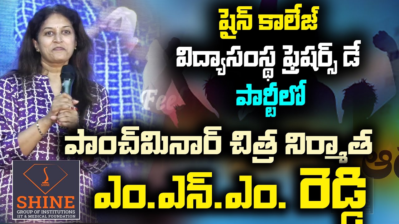 Paanch Minar Movie Producer MSM Reddy Speech | Shine College  Fresher's Day Celebration