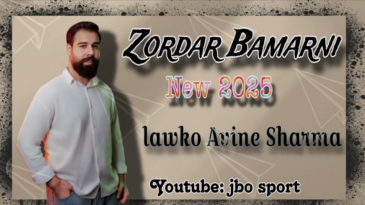 لاوکو ئەڤینی شەرمە | lLawko Avine sharma