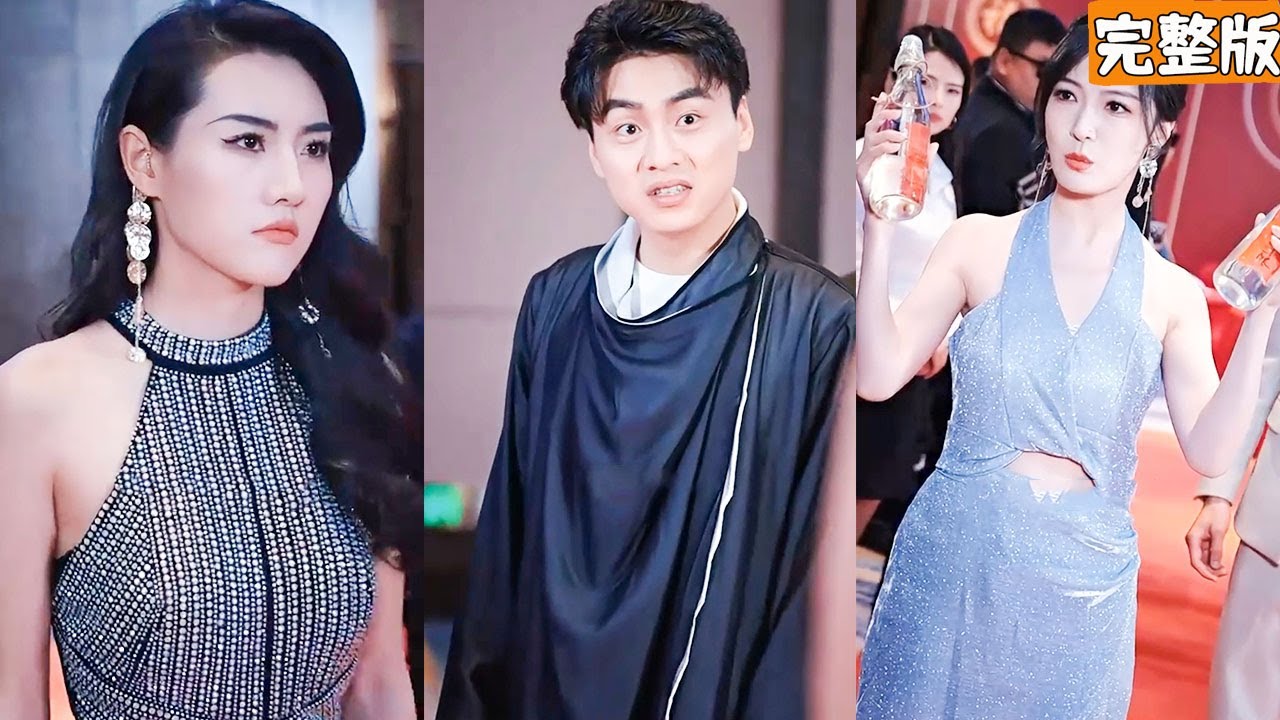 命运逆袭：白酒引发的爱情故事