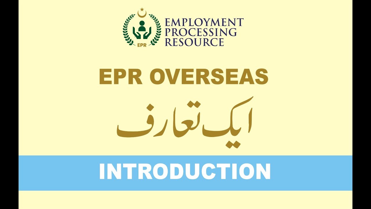 EPR Overseas (INTRODUCTION)  III  URDU