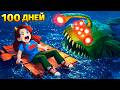😱 СМОГУ ЛИ Я ВЫЖИТЬ на ПЛОТУ в ОКЕАНЕ 99 НОЧЕЙ 99 Nights in the Forest в Роблокс