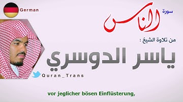 سورة الناس مترجمة بالألماني للشيخ ياسر الدوسري ,Translations Sura Al-nas in Germani Deutsch