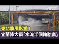 助理費除罪化爭議