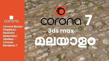 Corona7 #3ds max #Bump l  Displace | Realistic Materials | #malayalam#tutorials#2021