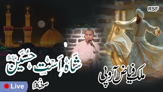 Shah Ast Hussain Malik Fiaz Aropi Live 2025 Rs Film Live Qawwali Sufi Kalam