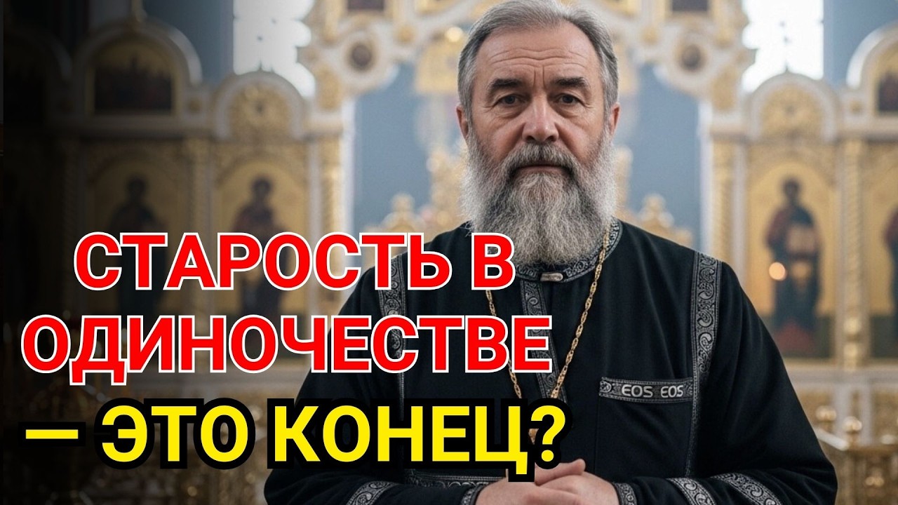 ВАШЕ ОДИНОЧЕСТВО — НЕ СЛУЧАЙНОСТЬ! УЗНАЙТЕ, ЧТО БОГ НА САМОМ ДЕЛЕ ПЫТАЕТСЯ ВАМ СКАЗАТЬ!