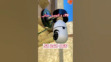ديما قالق على صغارك وإنت بعيد ولا تحب تطم ن إلي محلك ولا شركتك ديما تحت السيطرة الحل بين يديك 