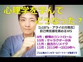 心理学を学ぶとどうなる？何が良かったか【LGBTs心理学ワークショップ】